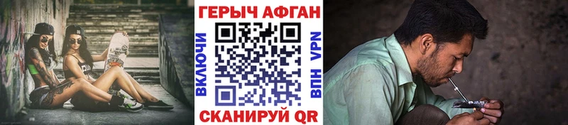 Купить закладки  Торопец  Героин VHQ 