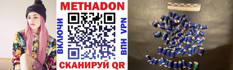 Метадон methadone  Купить закладки  Торопец 