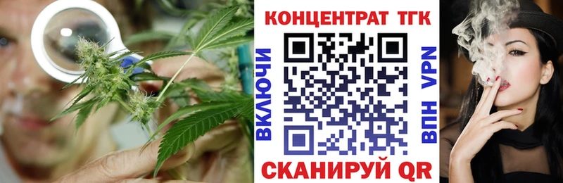 ТГК концентрат  Купить  Торопец 